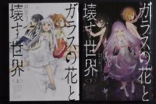 Garakowa: Restore the World Manga Set 1-2, Japan LOT picture