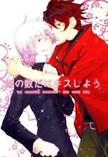 Doujinshi Trying to number only kiss of One More dog (beauty / Oribe to Aida... picture