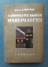 1933 Entertaining Mineralogy Diamond Gold Fersman Russia Vintage book Rare 10000 picture