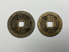 Vintage Chinese (2) Coins Square Hole picture