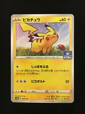 Rare Japanese Pokémon Card Gym Event Promo  - PIKACHU - 024/S-P  - LC P&P MINT picture