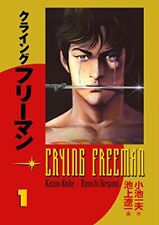 Crying Freeman, Vol. 1 picture