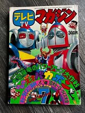 TV Magazine July 1976 Complete Inserts Manga Anime Tokusatsu Kodansha Japan picture