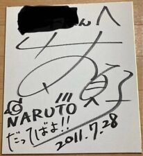Autographed colored paper by Naruto voice actor Junko Takeuchi Talent goods picture