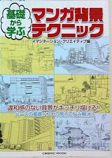 Cosmic Publishing COSMIC MOOK Manga learning from the foundation background ... picture