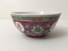 Vintage Chinese Porcelain Longetivity Mun Rose Red Pink Bowl 2 1/4