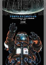 TV Animation PLANETES Technical File | JAPAN Anime Art Book picture