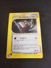 Darkness Cube 01 086/092 E2 The Town on no map Japanese Pokemon card picture