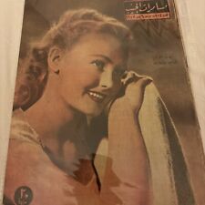 1947 Arabic Magazine Actress Shirley Jones Cover Scarce Hollywood picture
