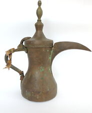 Antique Large Islamic Dallah Coffee Pot Arabian Middle Eastern Arabic Bedouin # picture
