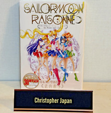 Sailor Moon Raisonne ART WORKS 1991～2023 Normal Edition No FC Benefits May picture