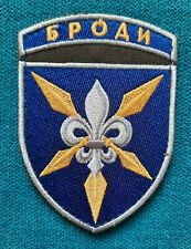Ukrainian army patch 16th Separate Army Aviation Brigade 