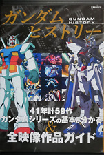 Mobile Suit Gundam History Book - JAPAN picture