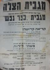 Judaica Old Rare Jewish Historic Large Poster Rabbi Rabbinical 1963, Viznitz Gur picture