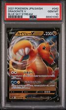 PSA 10 Dragonite V 2021 Pokemon Card 042/067 Blue Sky Stream Japanese picture