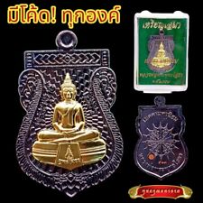 THAI BUDDHA PHRA AMULET LP SOTHORN MAGIC POWER PENDANT TALISMAN CHARM HOLY B021 picture