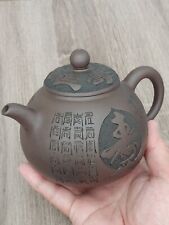 宜兴紫砂壶手刻百寿延年图 Vintage Chinese Yixing Purple Clay Zisha Carved Art Teapot picture