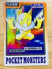 Hypno Pokemon  Card FILE No.097 Nintendo From Japan TMG-27   F/S picture