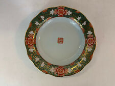 Chinese Unknown Age Porcelain Charger Plate w/ Qianlong Chop Seal Mark Floral picture