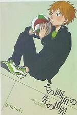 Doujinshi tyamorix (tea forest) ahead of the world of the screen (Haikyuu ) picture