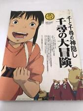 RARE Studio Ghibli Spirited Away COMIC BOX vol.6 magazine book Hayao Miyazaki YZ picture