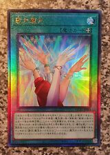 Yugioh HC01-JP035 Wonders of Nature Ultimate Rare MINT  picture