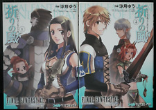 SHOHAN: Final Fantasy XI Wind Of Pray Vol.1+2 Manga Complete Set - from JAPAN picture