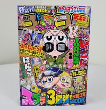 Monthly CoroCoro Comic Dec. 2022 No. 536 #12 With Inserts  picture