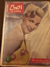1953 Alsabah Magazine Actress Jan Sterling Cover Arabic Scarce Cover picture