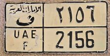 UAE license plate EMIRATI number plate ARABIC FUJAIRAH --Wonky 2156 Gulf of Oman picture