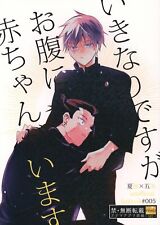 Doujinshi haconiwa101 (nanaco) This may seem sudden, but I have a baby in my... picture