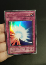 Yu-Gi-Oh OCG - Mirror Force - ME-77 - Ultra Rare - Japanese picture