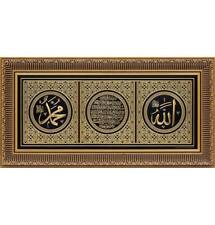 Islamic Decor Frame Wall Art | Ayatul Kursi Allah & Muhammad 30 x 60cm 0667 Gold picture