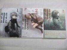 Koisuru Kiseichuu Vol.1-3 set Japanese Manga Comic Book Parasite in Love picture