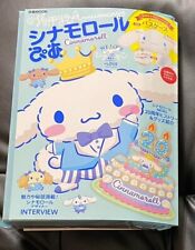 Cinnamoroll Pia Plush Pouch Face 20th Anniversary Fun Book SANRIO Japan Magazine picture