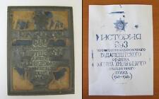 1945 WWII ORIGINAL USSR DIPLOMA MATRIX FOR HONORARY BUDAPEST BOMBING ORDER   picture