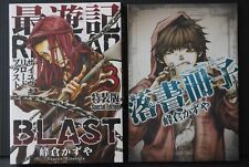 JAPAN Kazuya Minekura manga: Saiyuki Reload Blast vol.3 Limited Edition picture