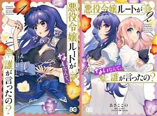 Destroy all humanity. They cannot be regenerated.Vol.1-2  Japan Manga Comic Book picture