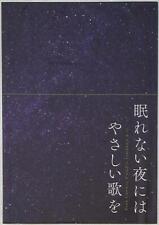 Doujinshi Grace the (Yae) friendly song to sleepless nights (Final Fantasy 1... picture