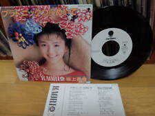 Ranma 1/2 Rare Beautiful Record Sample White Label Kaori Sakagami  Theme Platoni picture