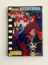 Space Pirate Captain Harlock 1980 First TV Anime Film Comic Manga Book 3 picture