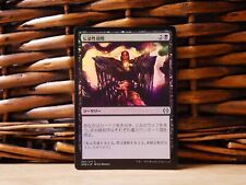 MTG Infectious Inquiry 097 | FOIL | NM Near Mint | ONE | 2023 | Japanese picture