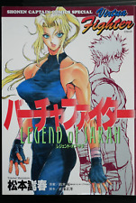 Virtua Fighter Legend of Sarah Manga - by Takahal Matsumoto from JAPAN picture