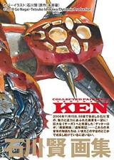 Collected Paintings Ken Ishikawa Art Book Sin Getter Go Nagai picture