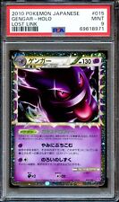 PSA 9 Gengar PRIME 015/040 Lost Link Japanese Pokemon Card MINT picture