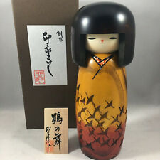 Japanese Usaburo KOKESHI Wooden Doll 7.25