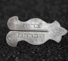 Antique Silver Circumcision Shields For Brit Milah Jewish - Abraham Hebrew - 20s picture
