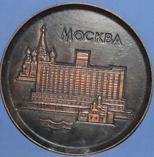 1970's RUSSIAN MOSCOW METAL SOUVENIR WALL DECOR PLAQUE picture
