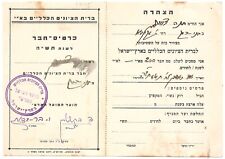 Judaica Palestine Old Membership Card General Zionists Organization 1945 picture
