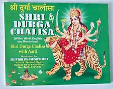 Shri Durga  Chalisa in Hindi and English Shivam Publications picture